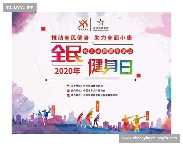 全国健身运动会引领全民健身热潮激发运动热情助力健康中国战略实现 全国健身运动会引领全民健身热潮激发运动热情助力健康中国战略实现